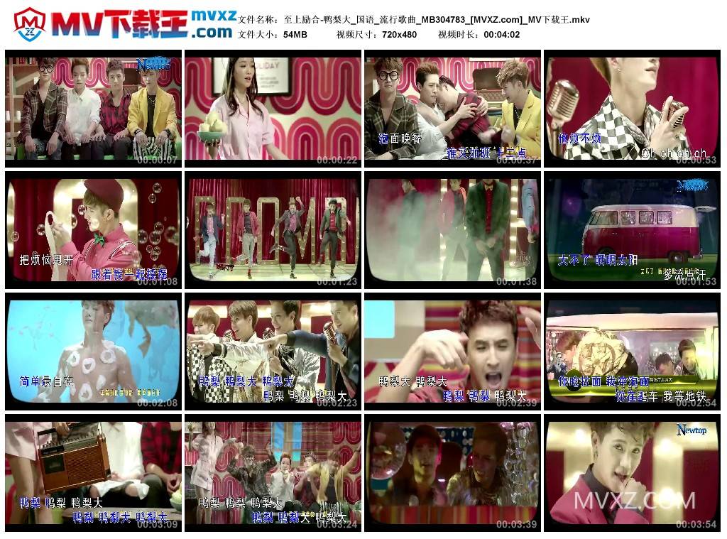 至上励合-鸭梨大_国语_流行歌曲_MB304783